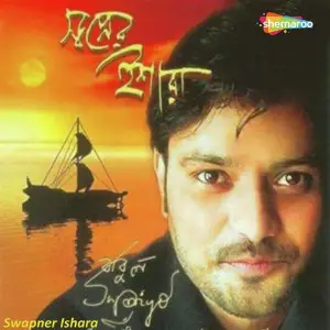 Swapner Ishara image