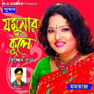 Jomunar Kule image
