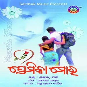 Premika Mora image