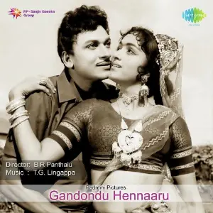 Gandondu Hennaaru image