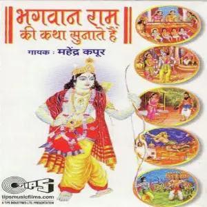 Bhagwan Ram Ki Katha Suno image