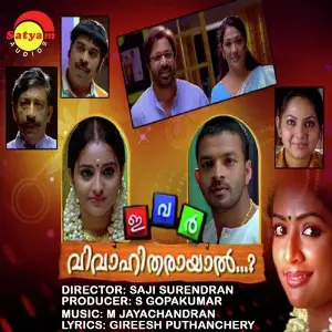 Iver Vivahitharayal image