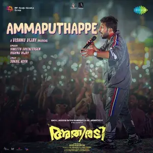 Ammaputhappe (From Athiradi) image