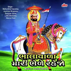 Bhalawala Mari Bhele Rehjo image