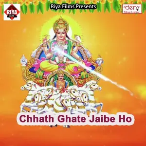 Chhath Ghate Jaibe Ho image