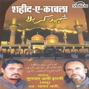 Shahid-E-Karbalaa image