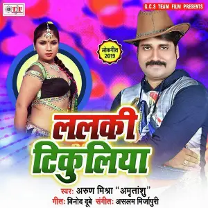 Lalki Tikuliya image