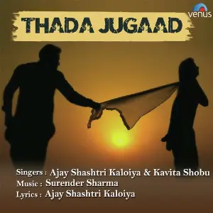 Thada Jugaad image