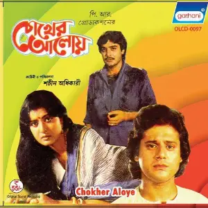 Chokher Aloye image