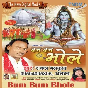 Bum Bum Bhole image