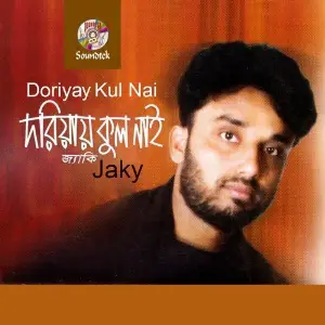 Doriyay Kul Nai image