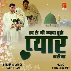 Had Se Bhi Jyada Tujhe Pyar Karunga image