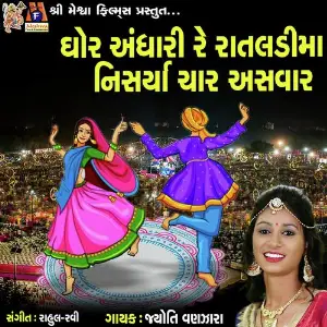 Ghor Andhari Re Rataldi Ma Nisharya Char Aasvar image