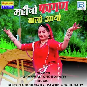 Fagan Me Gaaya Charawan Kun Jaasi Bhanwar Choudhary