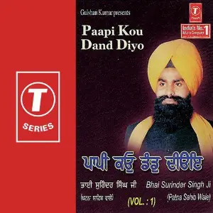 Paapi Kou Dand Diyo (Vol. 1) image