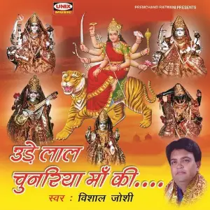 Ude Lal Chunriya Maa Ki image