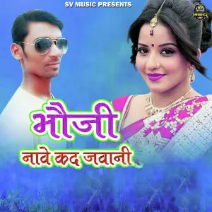 Bhauji Nave Kaida Jawani image