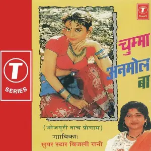 Chumma Anmol Ba image