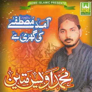 Amad-e-Mustafa Ki Ghari Hai image