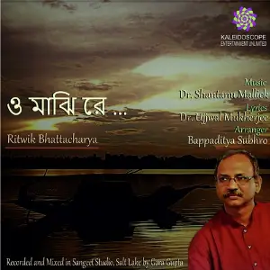 Mukhomukhi Ritwik Bhattacharya