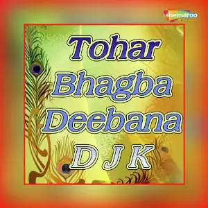 Tohar Bhagba Deebana D J K image