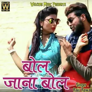 Bol Jaana Bol image