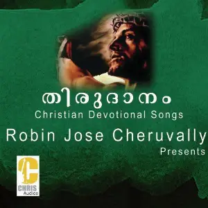Thirudhanam Vol 1 image