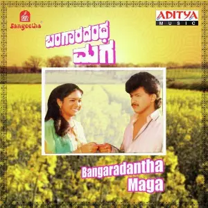 Bangaradantha Maga image