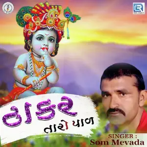 Thakor Taro Pad image