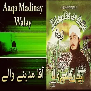 Aaqa Madinay Walay image
