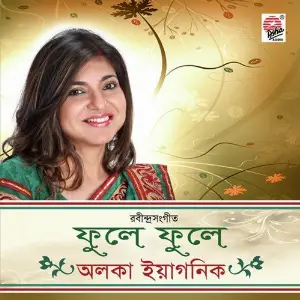 Phule Phule image