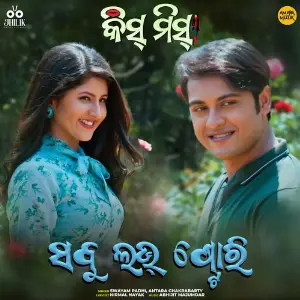 Sabu Love Story image