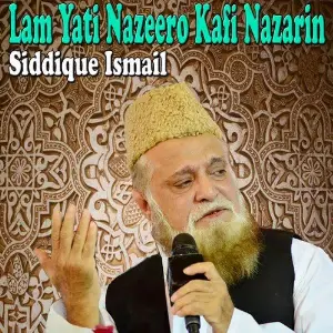 Mera Koi Nahi Hai Tere Siwa Mix Naat Khuwan