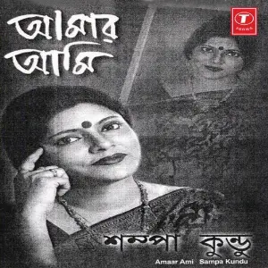 Amaar Aami image
