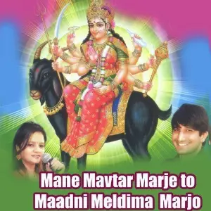 Mane Mavtar Marje to Maadni Meldima Marjo image