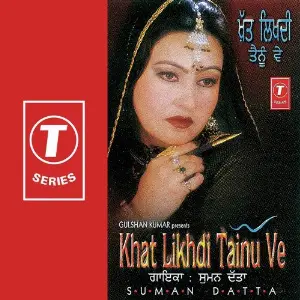 Khat Likhdi Tainu Ve image