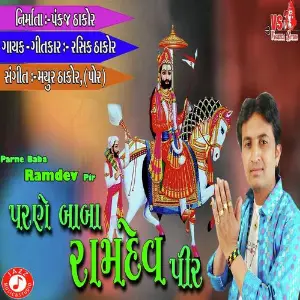 Parne Baba Ramdev Pir image