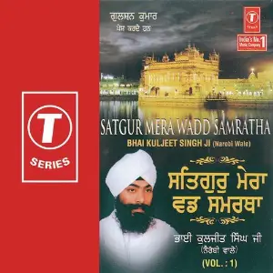 Satgur Mera Wadd Samratha (Vol. 1) image