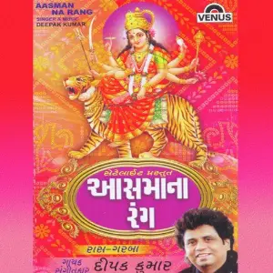 Aasman Na Rang image