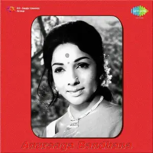 Anuraaga Bandhana image