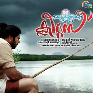 Daivathinte Swantham Cleetus image
