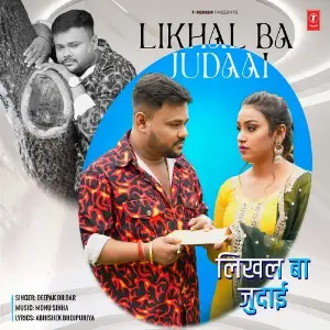 Likhal Ba Judaai image