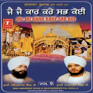 Jai Jai Kar Kare Sab Koi (Vol. 9) image