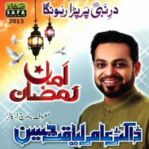 Amman ramazan image