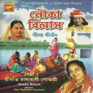 Dekona Aamai Ghanashyam 