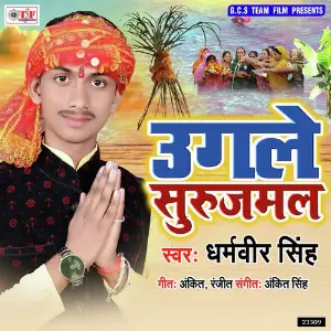 Ugale Suraj Mal image