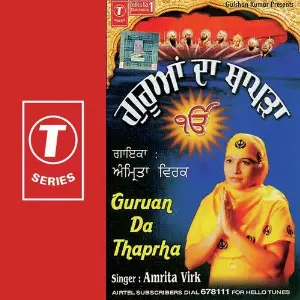 Guruan Da Thaprha image