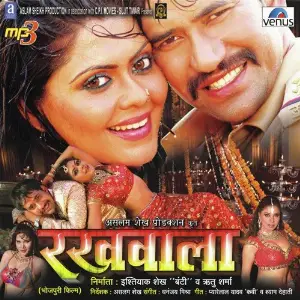 Rakhwala image