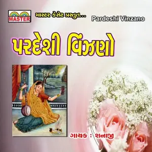 Pardeshi Vinzano image