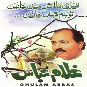 Teri Talash Main Jayein Ghulam Abbas
